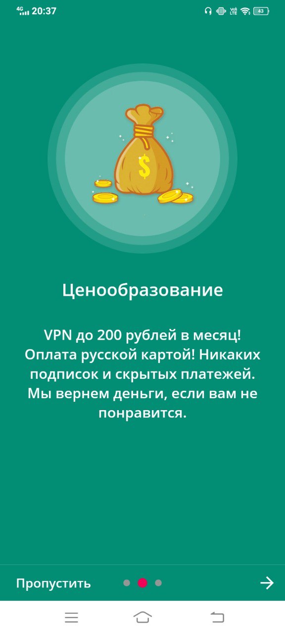 мобильное приложение для VPN сервиса
